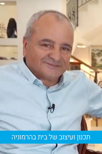 איציק דהן – אדריכלות ועיצוב