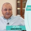 מעצבים שיפוץ עונה 5 פרק 15 – איציק דהן – אדריכלות ועיצוב