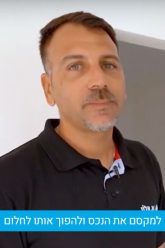 א. אלון – שיפוצים מורכבים