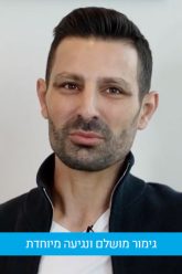 י. אמינוב – ניהול תיאום ופיקוח פרויקטים