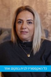 עידן דיזיין – גלריה לריהוט הבית