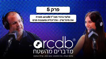 מדברים מהשטח פרק 5